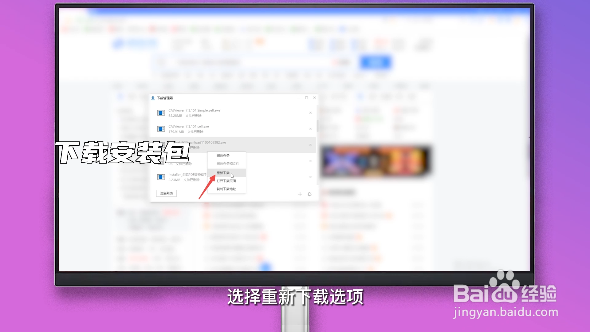 找回已删除的安装包