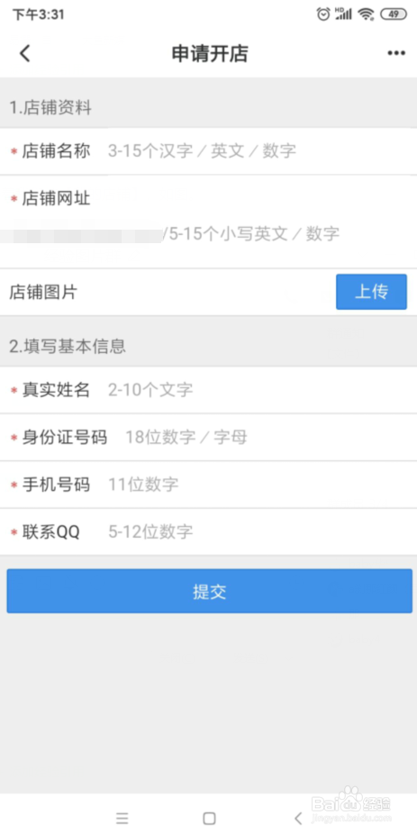 如何在交易猫上申请开店