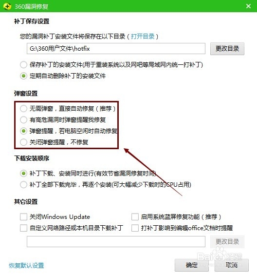 360漏洞修复弹窗关闭,360安全卫士关闭漏洞提醒