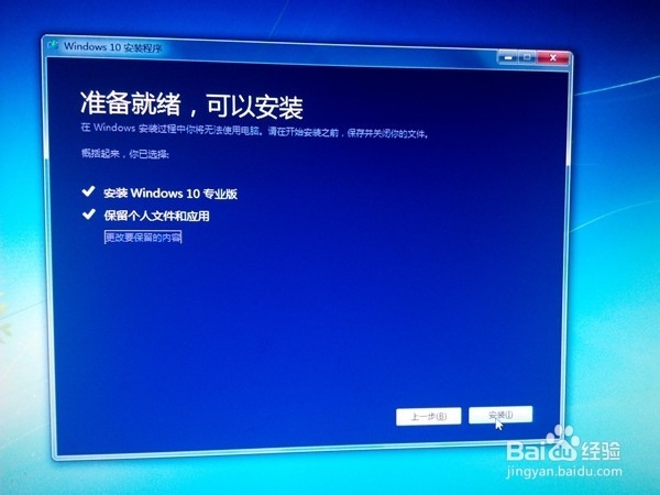 win10iso安装教程怎么安装win10图解