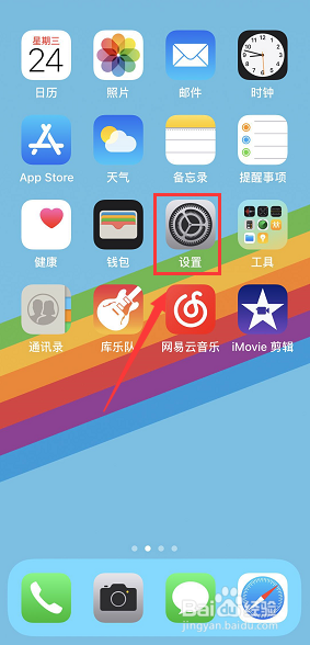 iphone锁屏wifi个人热点断开怎么办