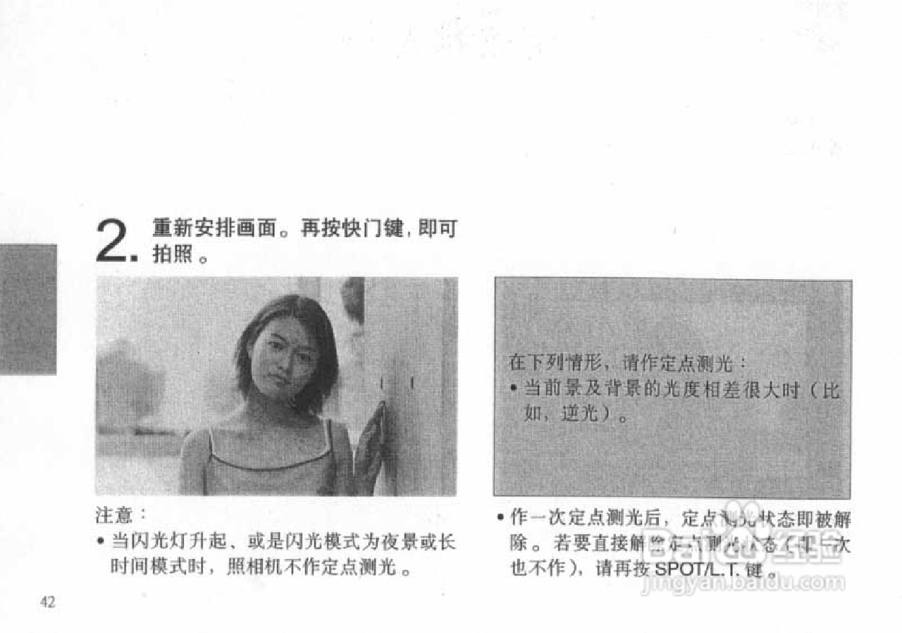 OLYMPUS IS-200照相机使用说明书:[5]