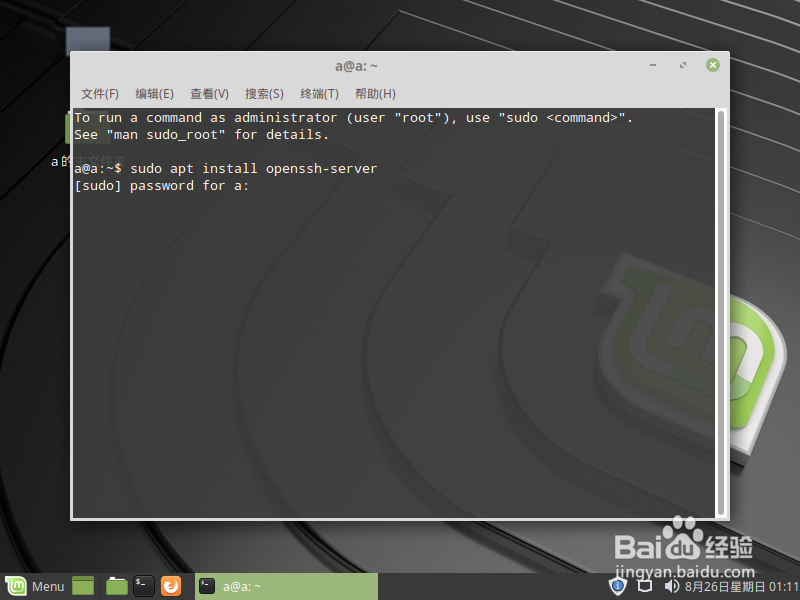linux服务器修改ssh默认22端口方法