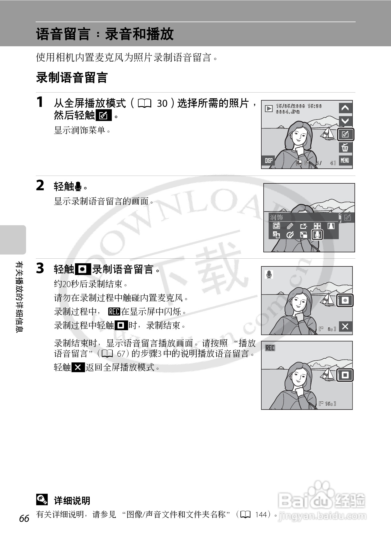 NIKON 数码相机COOLLPIX S230用户手册:[8]