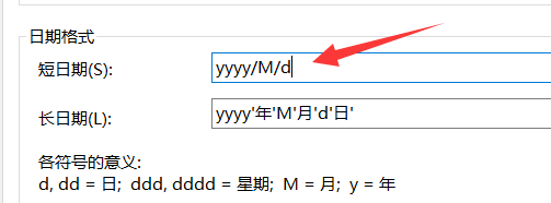 win10怎么在右下角显示星期