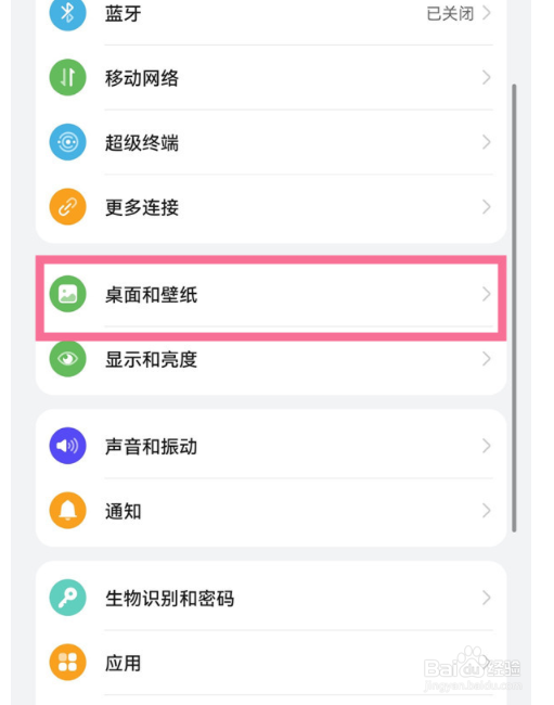 鸿蒙系统如何设置锁屏壁纸