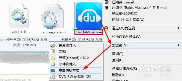 怎么通过快捷方式查找软件安装位置