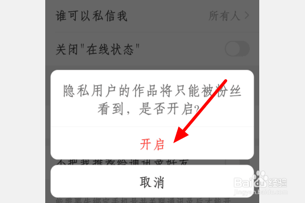 快手怎么隐藏作品