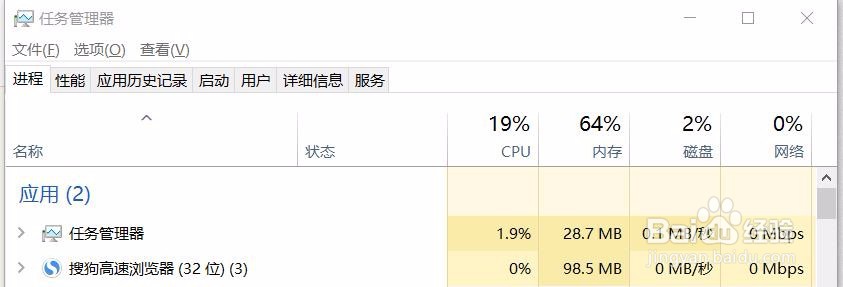 win10打开任务管理器方法汇总