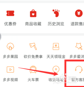 拼多多如何开店