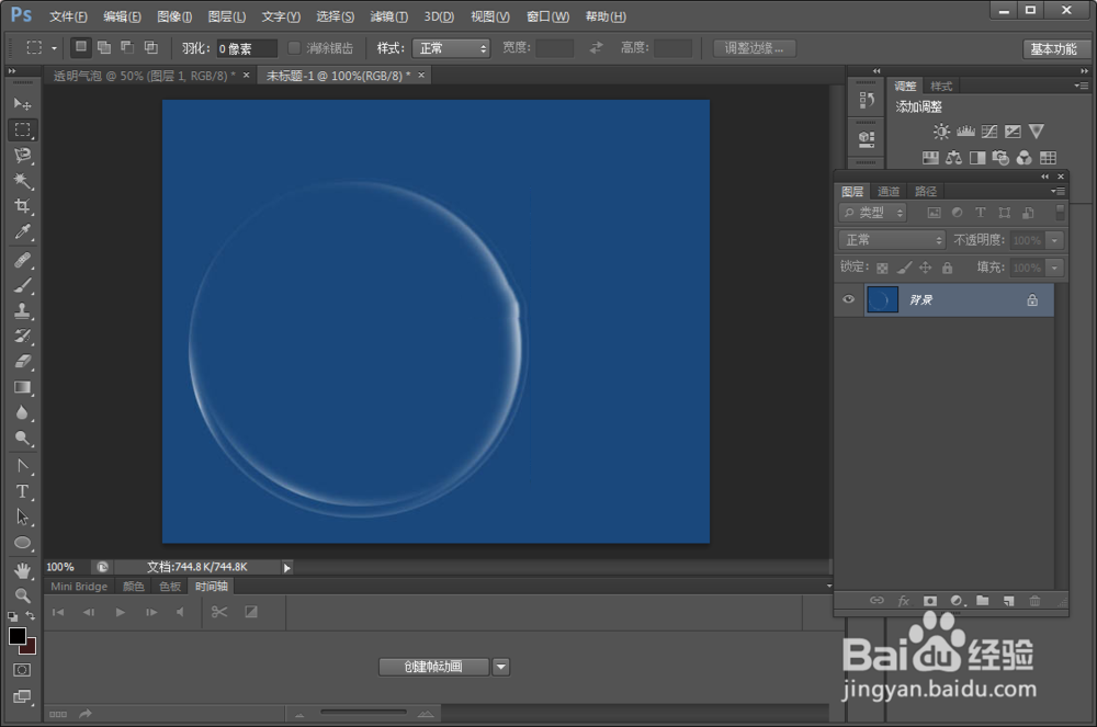 如何使用PS制作透明气泡
