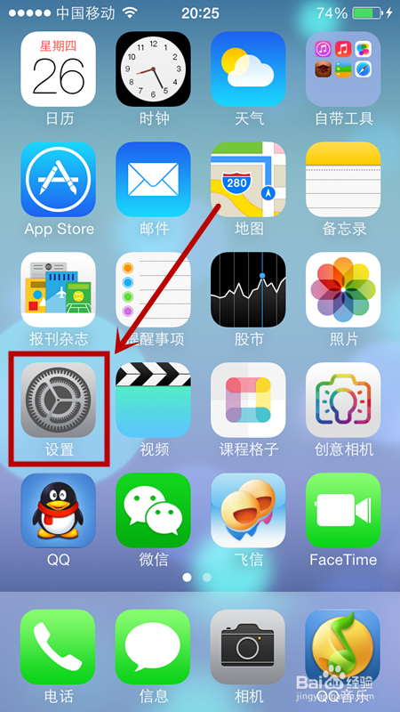 ios7.0.4怎么升级