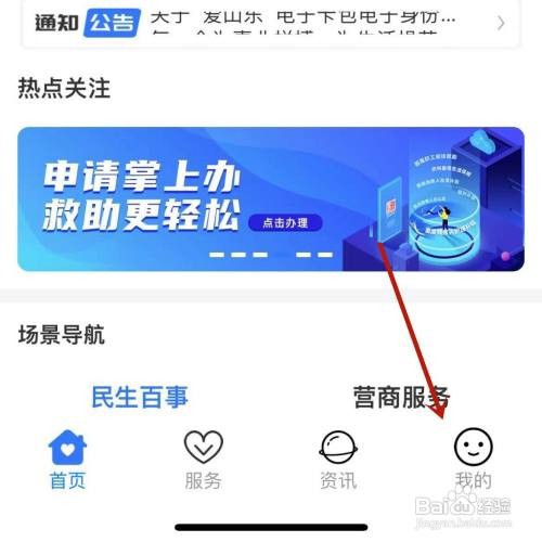 爱山东字体大小在哪里设置