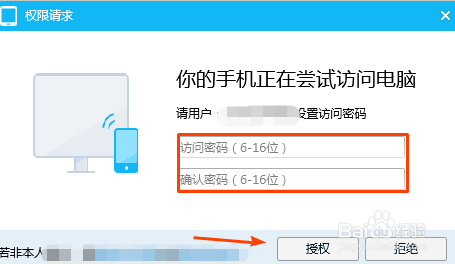 手机QQ怎么连接电脑？