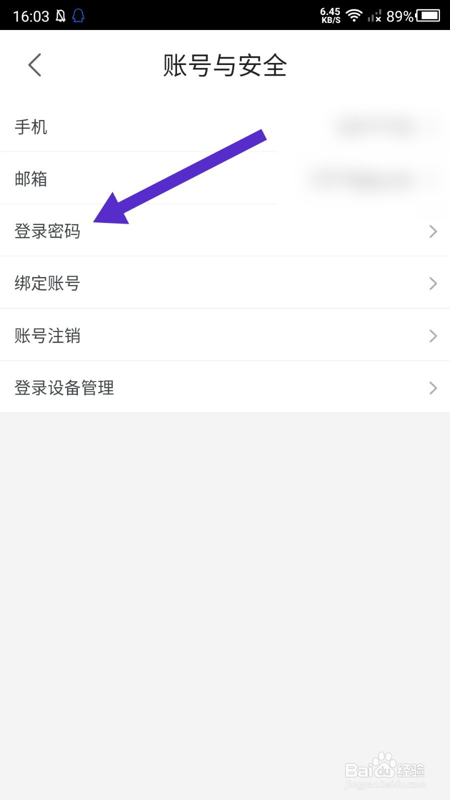 手机优酷视频登录密码怎么修改