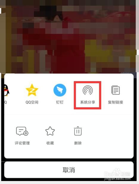 今日头条发布的小视频如何分享不用流量