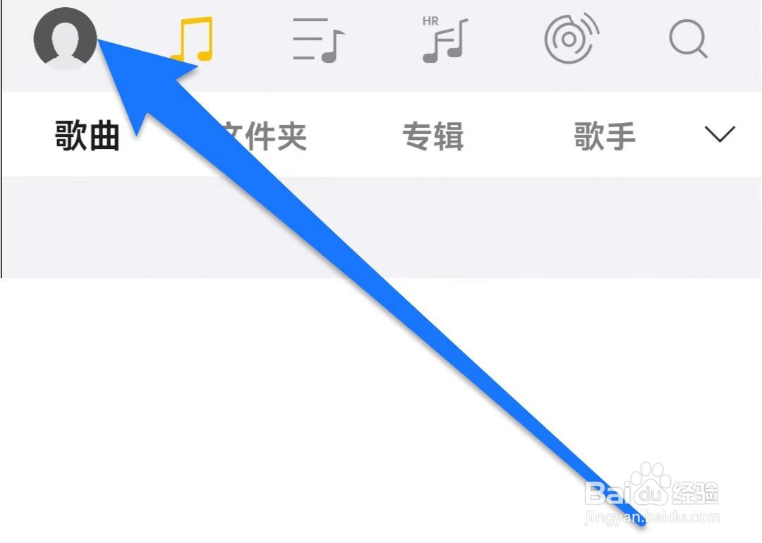 海贝音乐APP如何设置音量模式
