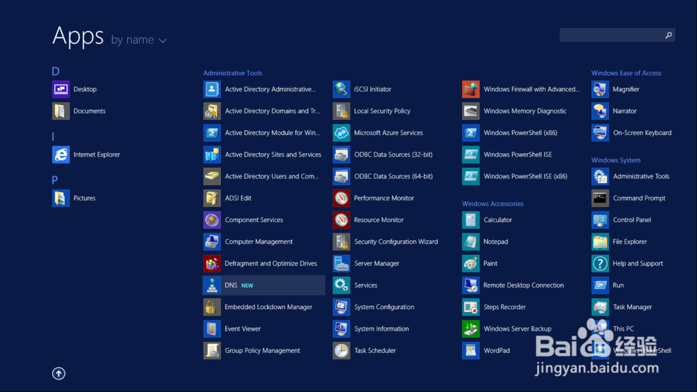 验证server 2012域控部署成败的几个步骤