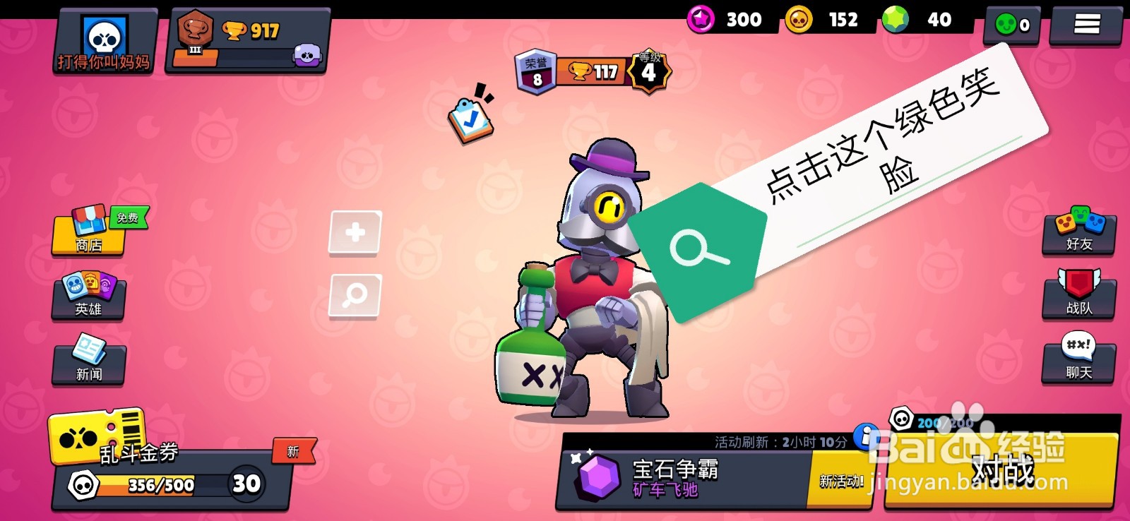 荒野乱斗怎么隐身