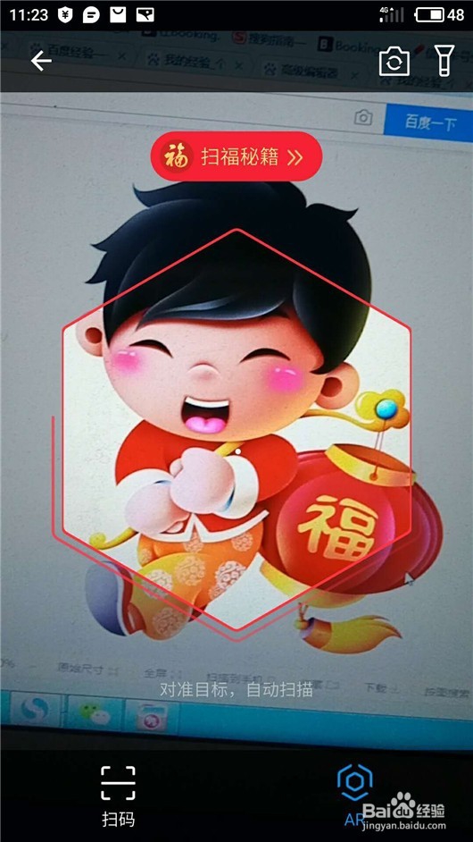 2018支付宝怎样扫福娃活动怎么玩？