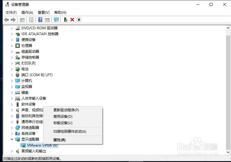 Win10鼠标间歇性失灵卡顿怎么解决