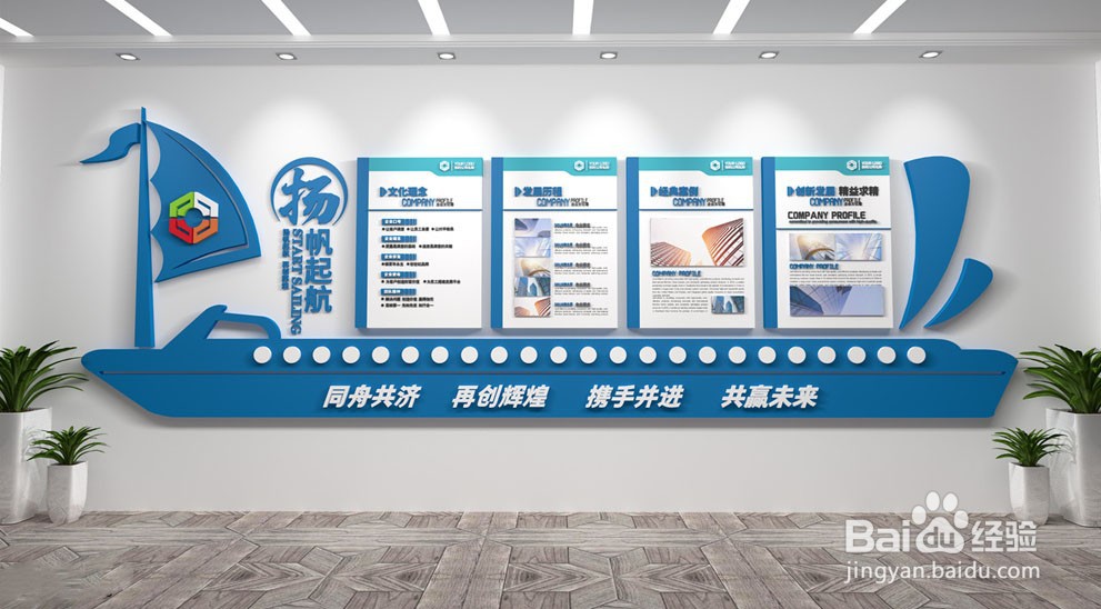 什么是企业文化墙？