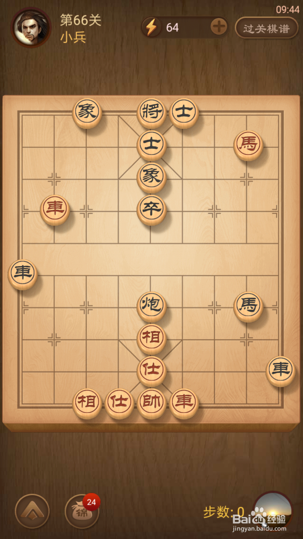 天天象棋中楚汉争霸71-80攻略