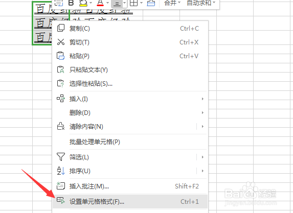 WPS怎么修改字体颜色