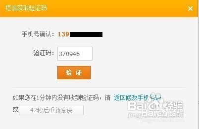 淘宝开店的具体步骤