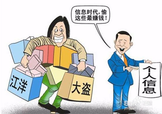 用手机该如何保护自己的隐私不被泄露