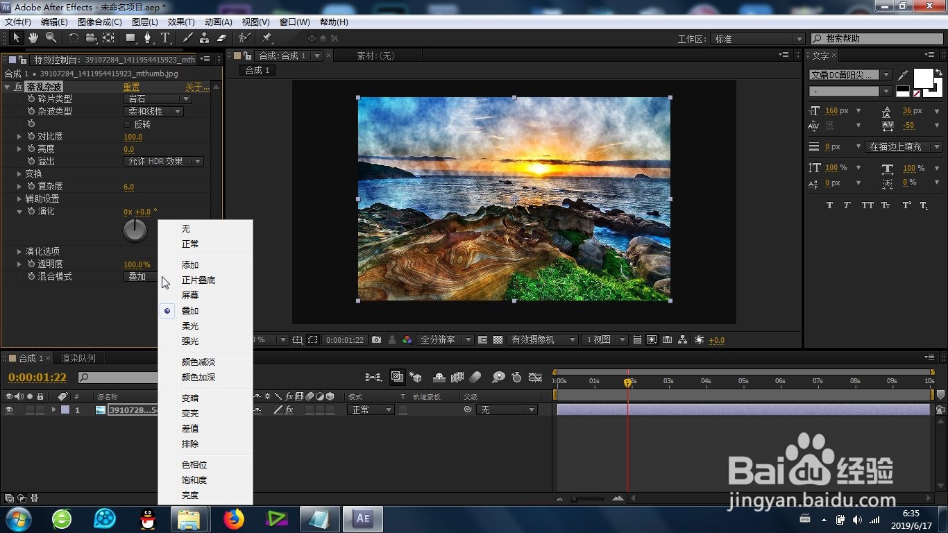 AE的紊乱杂波效果怎么制作