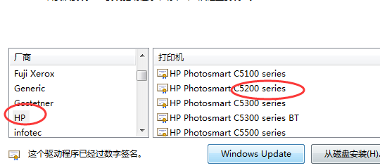 hp5200网络打印机设置