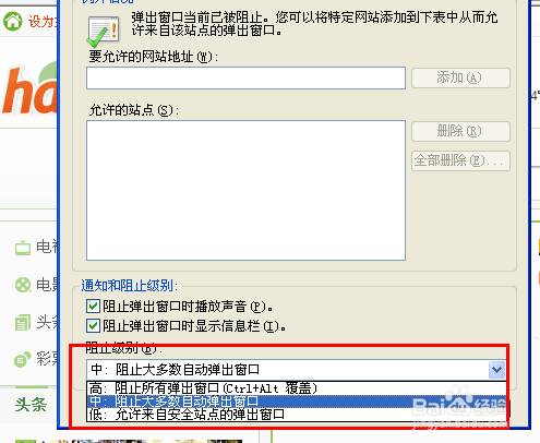 网页被阻止怎么办