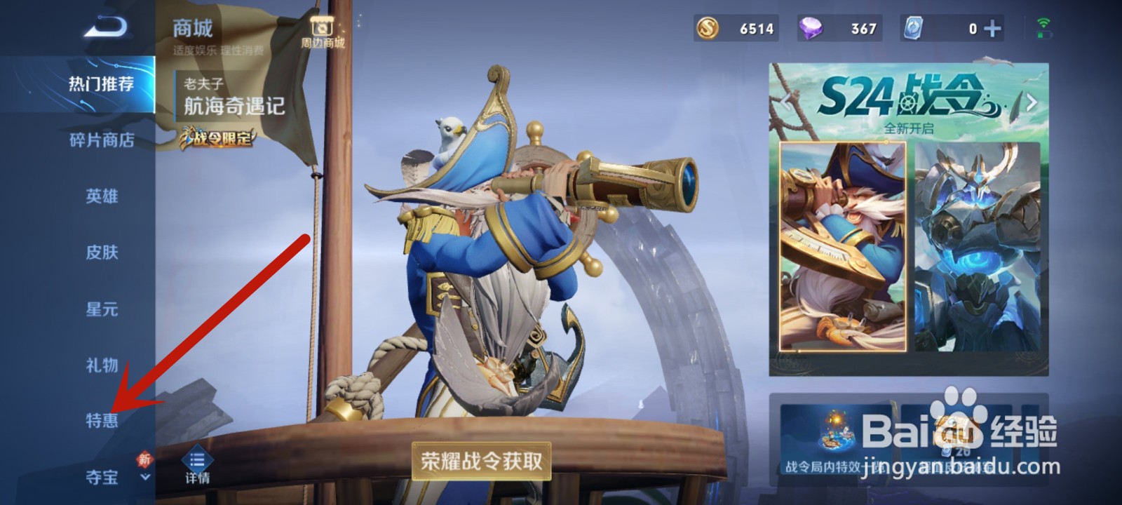 王者怎么获得改名卡啊