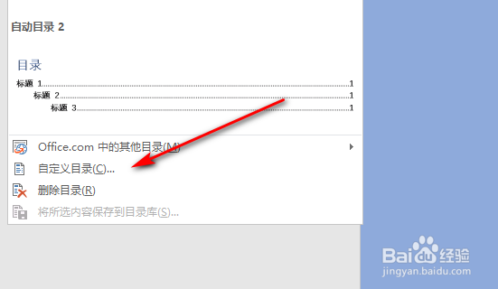 word目录上页码前的点点点怎么打出来