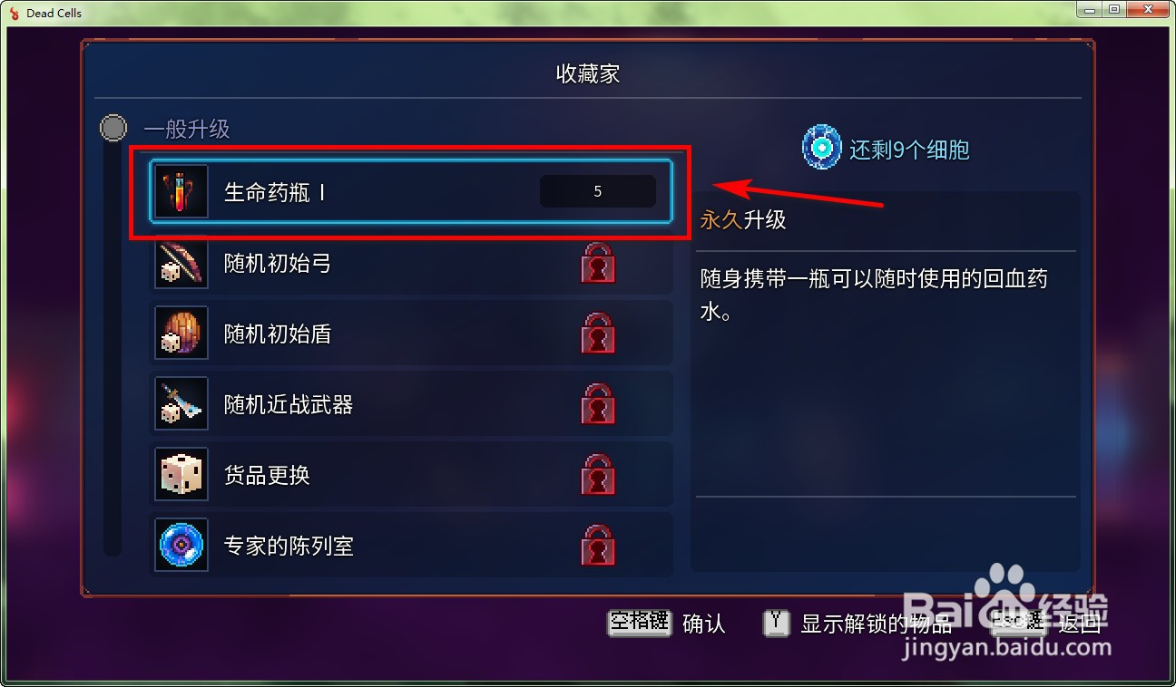 死亡细胞怎么回血