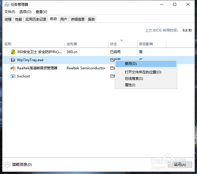 怎么关闭电脑的启动项
