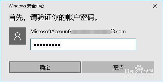 提高开机速度之删除win10 PIN码