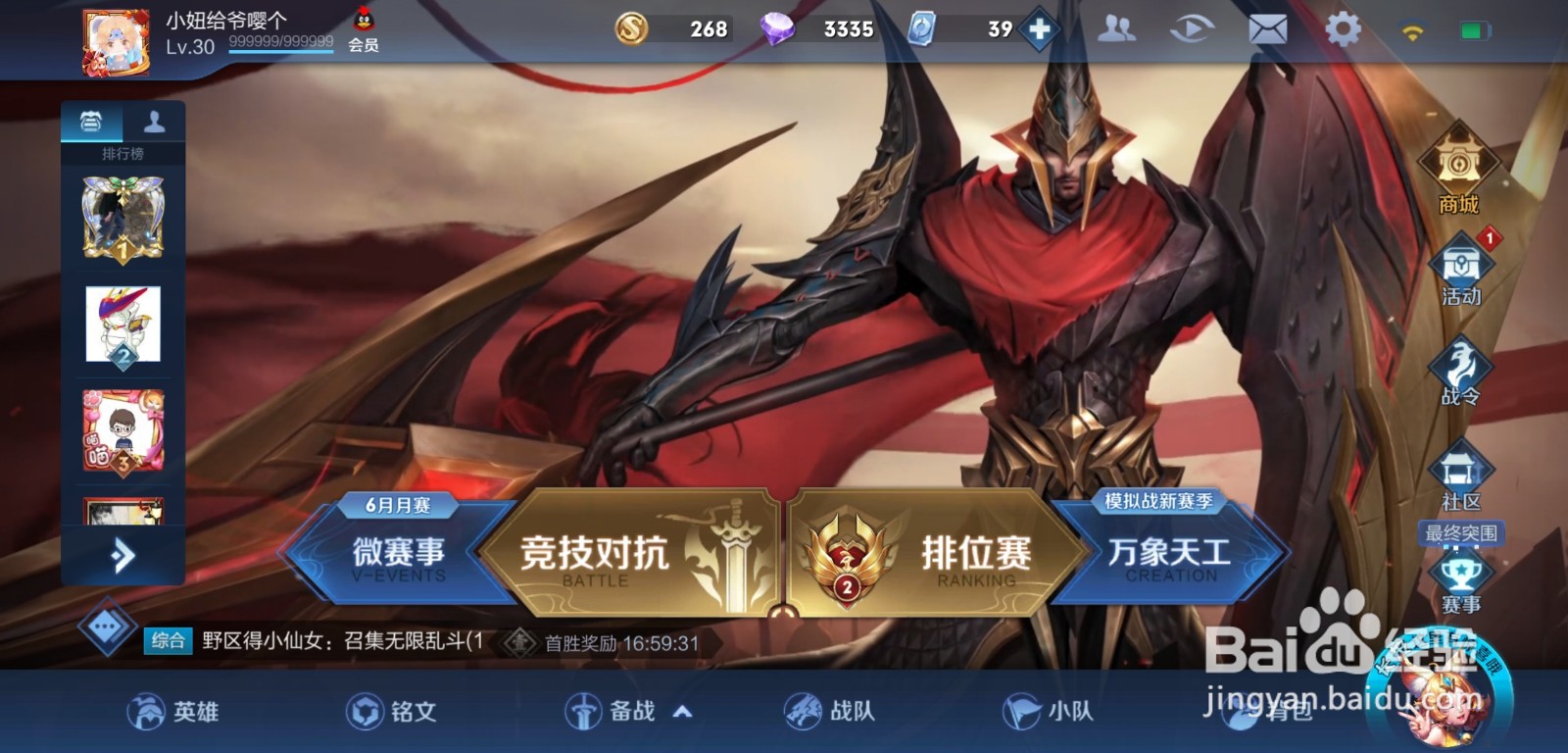 王者荣耀怎么获得马超神威皮肤