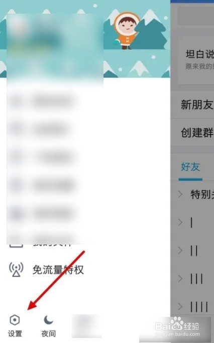 wegame最近登录地点怎么查询