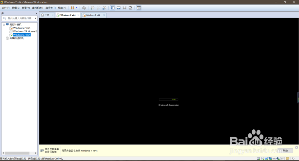 如何用vmware安装win7虚拟机