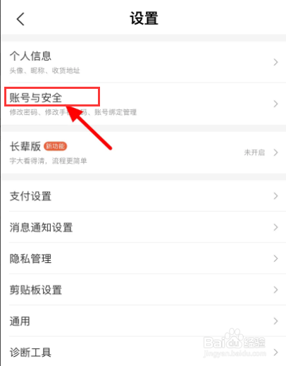 美团外卖怎么改手机号