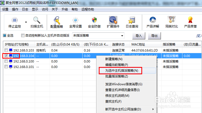 怎样实现局域网网络流量管理有效控制上网流量