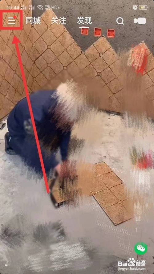 快手极速版怎么实名认证