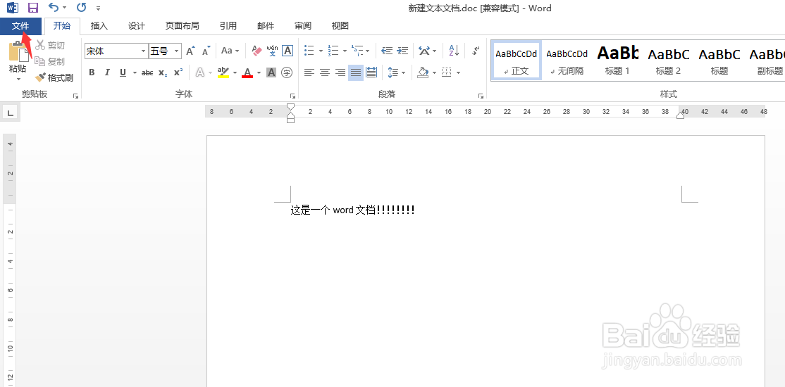 怎么设置打印word文件的时候是双面打印