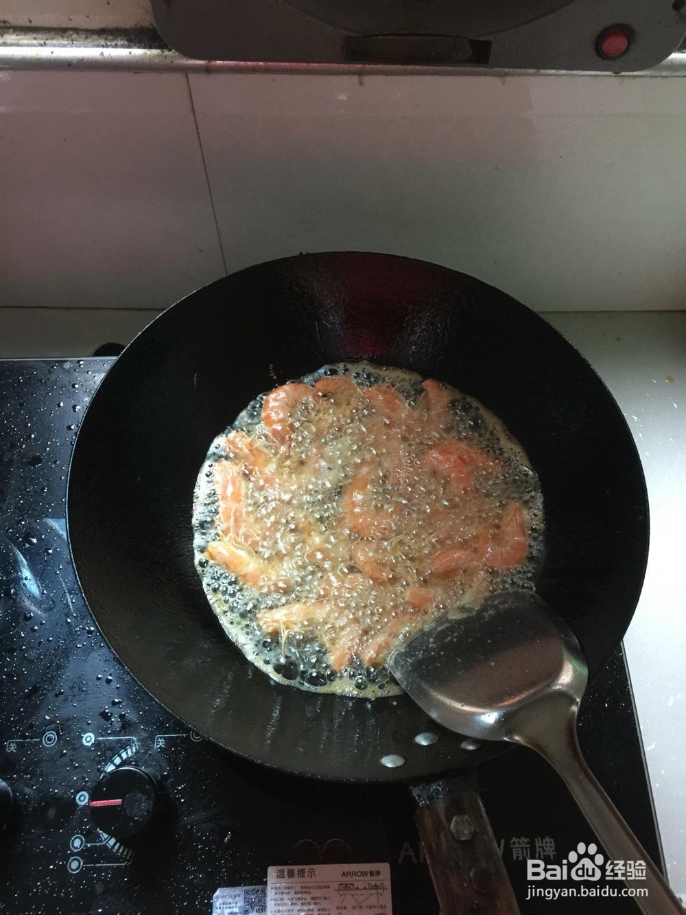 香辣椒盐基围虾自己做