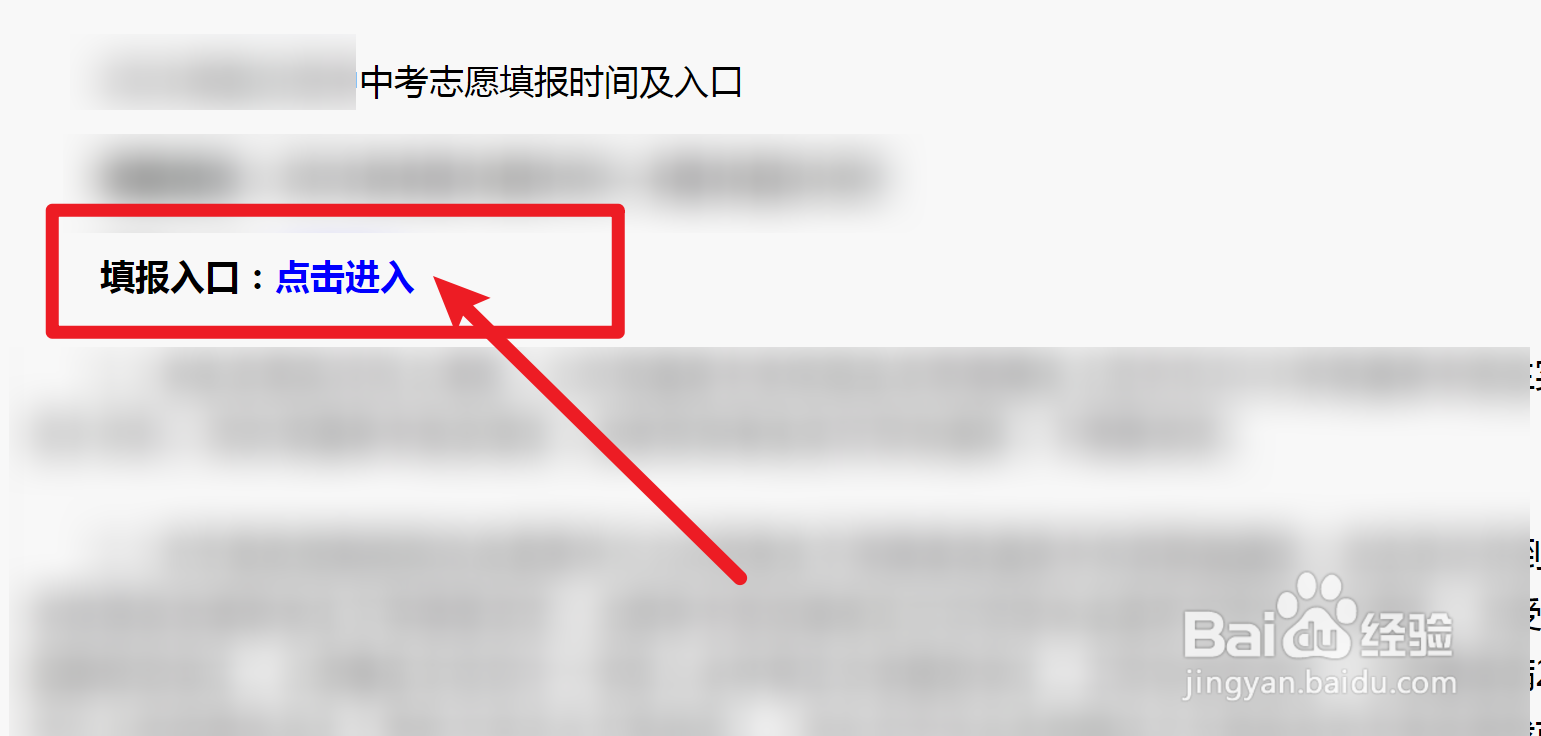 汕头中考志愿怎么填报