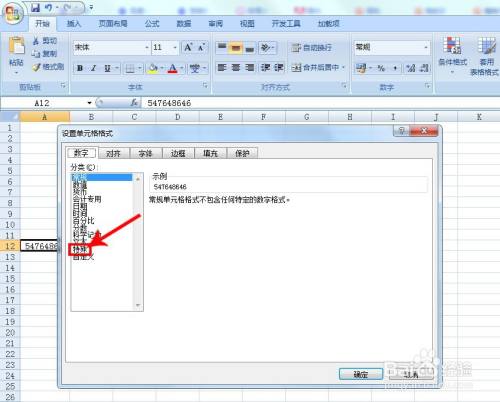 excel2007表格快速實現中文大小寫數字轉換