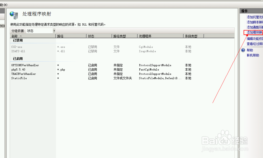 windows 2008 r2 iis7 +php web环境怎么安装