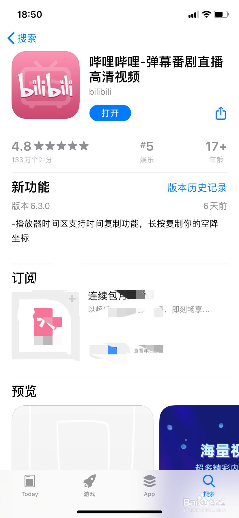 b站怎么清理本地消息缓存?